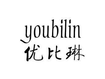 优比琳