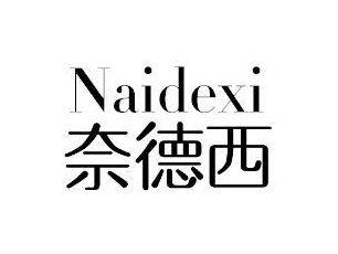 奈德西