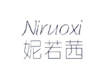 妮若茜