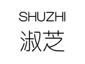 淑芝
