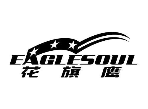 花旗鹰
EAGLESOUL