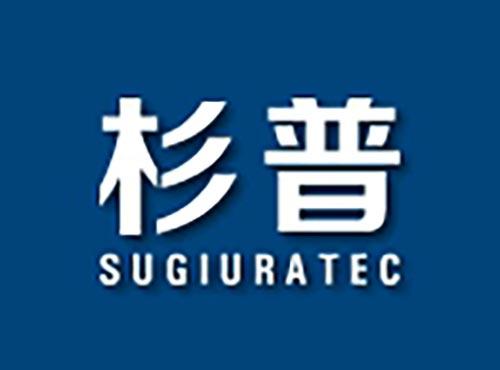 杉普
SUGIURATEC