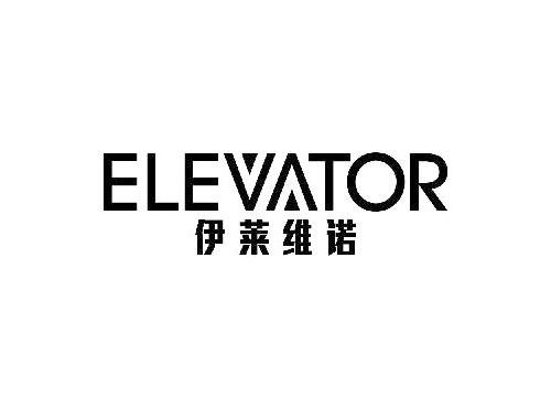 伊莱维诺
ELEVATOR