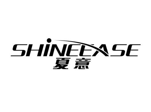 SHINEEASE
夏意