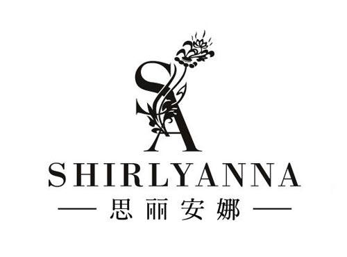 思丽安娜
SHIRLYANNA