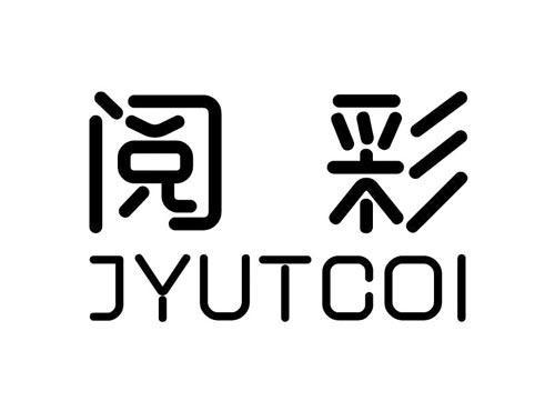 阅彩
JYUTCOI
