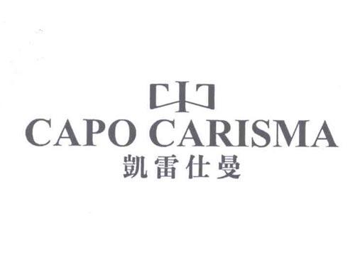 CAPO CARISMA
凯雷仕曼