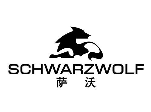 萨沃
SCHWARZWOLF