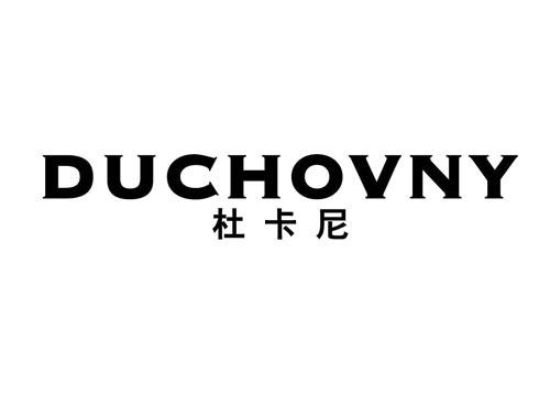 杜卡尼
DUCHOVNY
