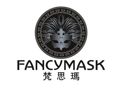 梵思玛
FANCYMASK
（范思哲）