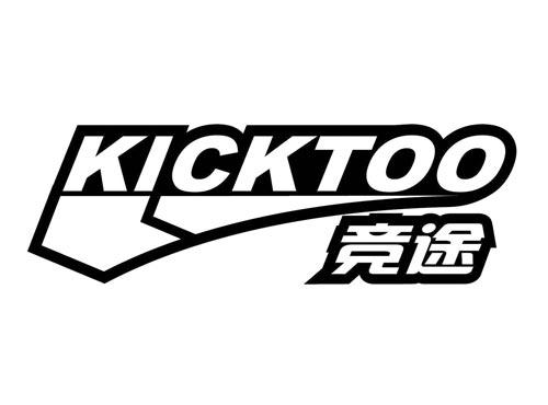 KICKTOO
竞途