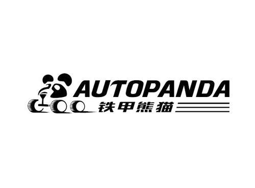 铁甲熊猫
AUTOPANDA