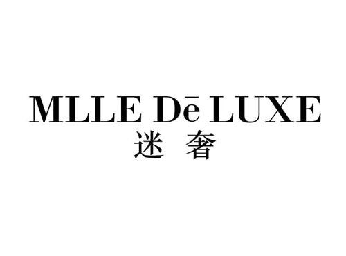 迷奢
MLLE Dē LUXE
