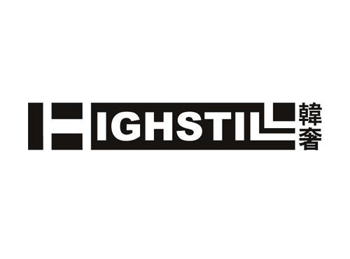 韩奢
HIGHSTIL
