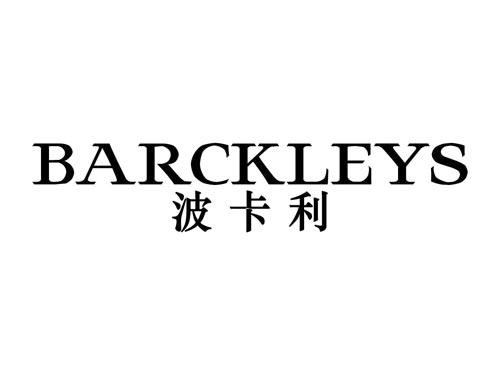 波卡利
BARCKLEYS