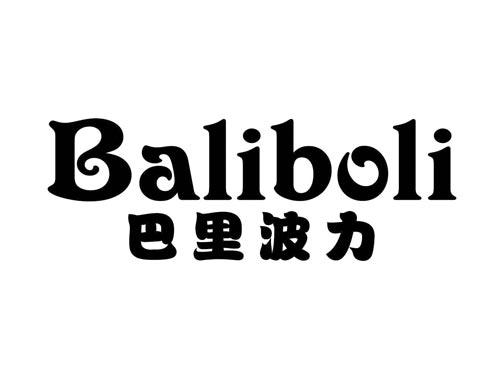 BALIBOLI
巴里波力