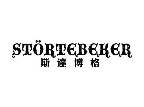 斯达博格
Stortebeker