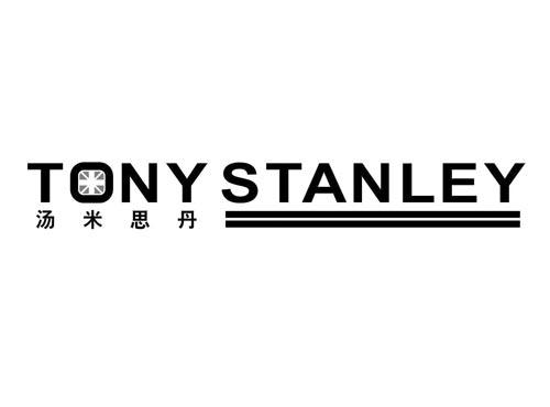 汤米思丹
TONY STANLEY