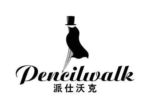 派仕沃克
PENCILWALK
(尊尼获加)