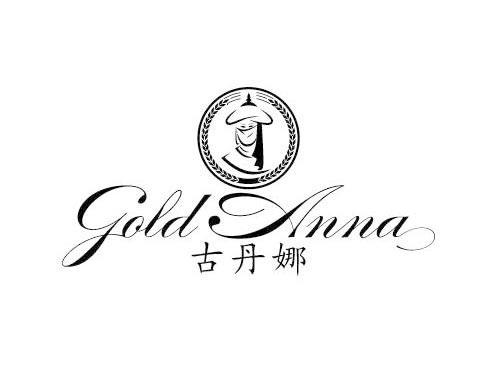 古丹娜
GoldAnna