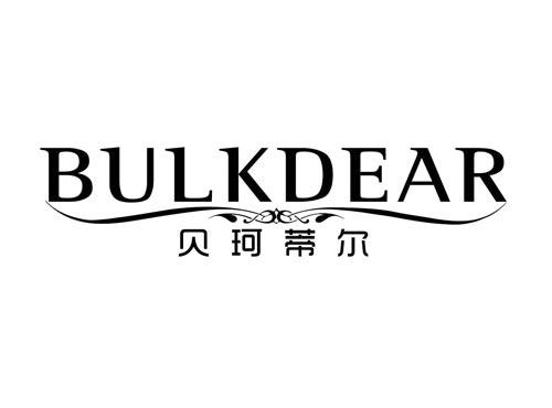 贝珂蒂尔
BULKDEAR