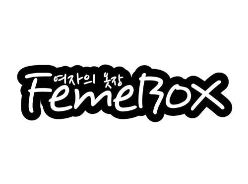 FemeBox
(女人盒子)
