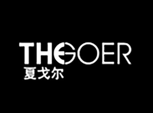 夏戈尔
THEGOER