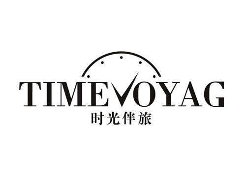 时光伴旅
TIMEVOYAG