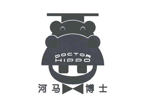 河马博士
DOTOR HIPPO