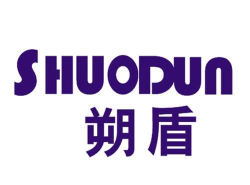 朔盾