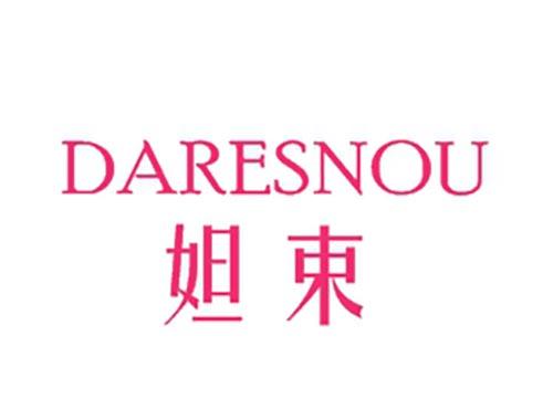 妲束