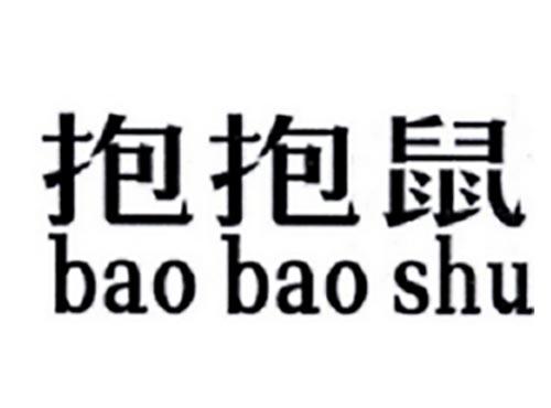 抱抱鼠