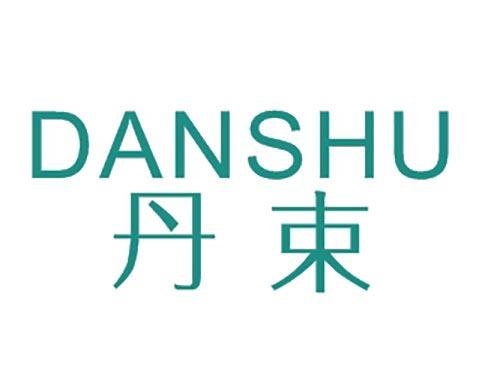 丹束