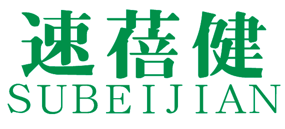 速蓓健