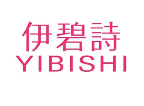 伊碧诗