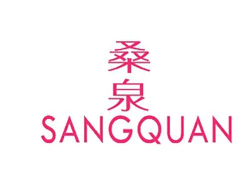 桑泉