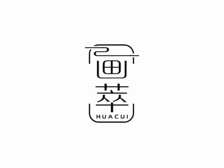 画萃