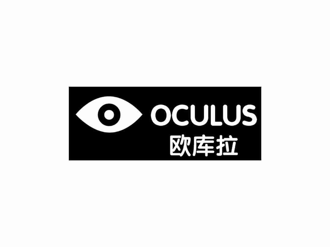 OCULUS 欧库拉