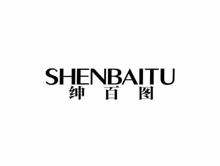 绅百图