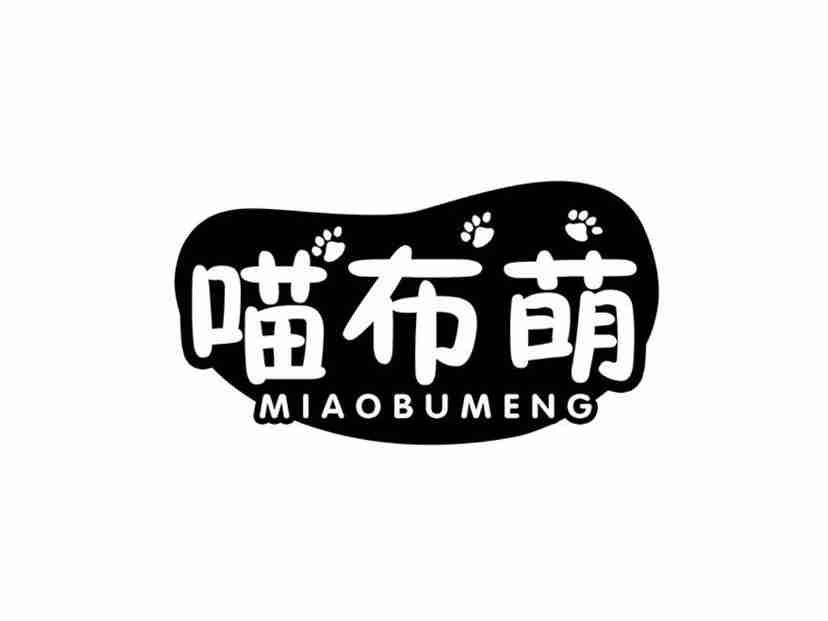 喵布萌