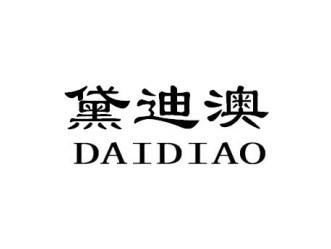 黛迪澳DAIDIAO