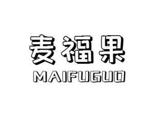 麦福果MAIFUGUO
