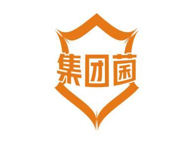集团菌