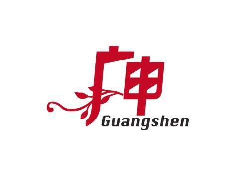 广申GUANGSHEN