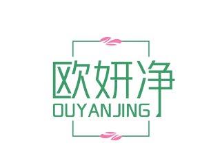 欧妍净OUYANJING