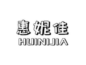 惠妮佳HUINIJIA