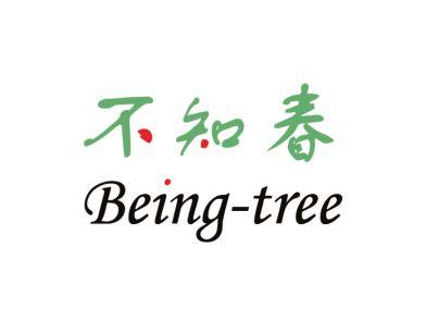 不知春
Being-tree