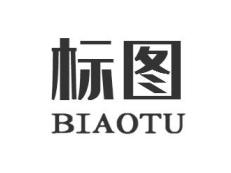 标图BIAOTU