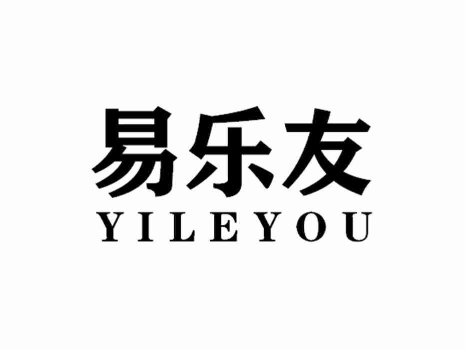 易乐友YILEYOU