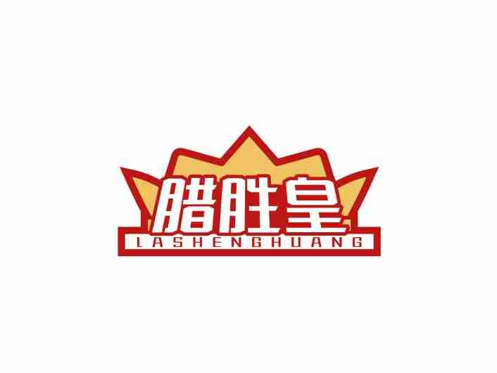 腊胜皇LASHENGHUANG